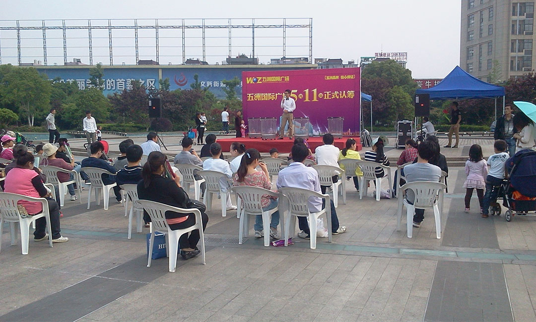 石柱南京城开集团路演案例